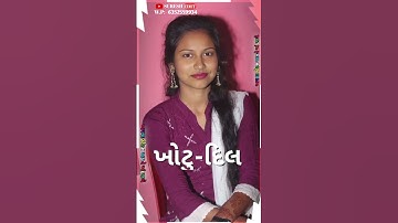 Sandip rathva||New Timli status video 2025||Gujarat Timli status|| #status #shortvideo #newtimli2025