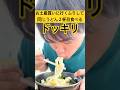 【ドッキリ】香川県でうどん食べた後にお土産買うふりして『同じうどん屋で2杯目』食べるドッキリ!#shorts