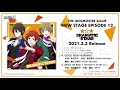 THE  IDOLM@STER SideM NEW STAGE EPISODE：12 DRAMATIC STARS 試聴動画