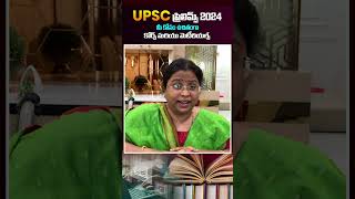 #prelims #upsc #course #material #2024 #registration #free #india #telugu #viral