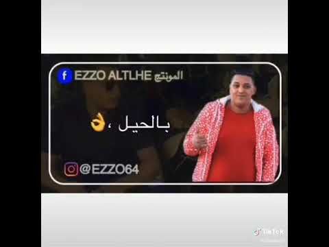 عموري الرملي انمذرح ونلحص