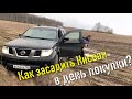 Купил Nissan Pathfinder R51