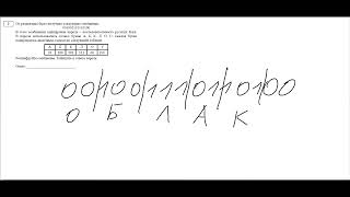 картинка: ОГЭ по информатике. Задание 02.