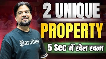 गणित के चमत्कार | ऐसे Properties पहले नहीं देखे होंगे 😱 | Maths Unique Property By Mohit Goyal Sir