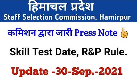 HPSSC Hamirpur New Notification as on 30 Sep. 2021| Skill Test Date ,R&P rule Press note