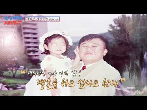 [비하인드] 이용식 "애지중지 키운 나의 딸이 결혼을 하고 싶다고 한다"