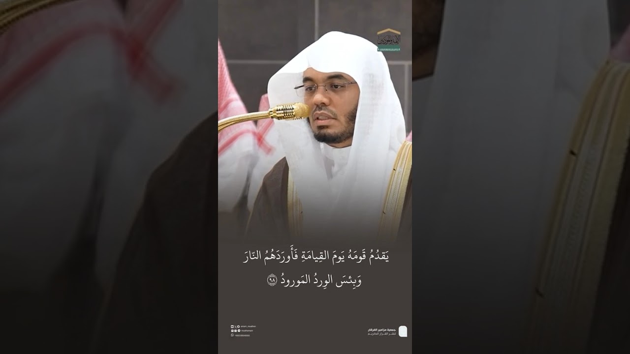 مقتطف من تلاوة فضيلة الشيخ #ياسر_الدوسري من صلاة الفجر الاثنين ٢٣ ربيع الأول ١٤٤٧