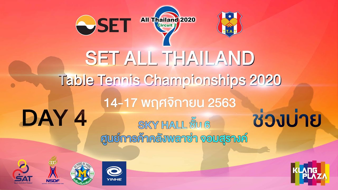 SET ALL THAILANDTable Tennis Championships 2020 DAY 4