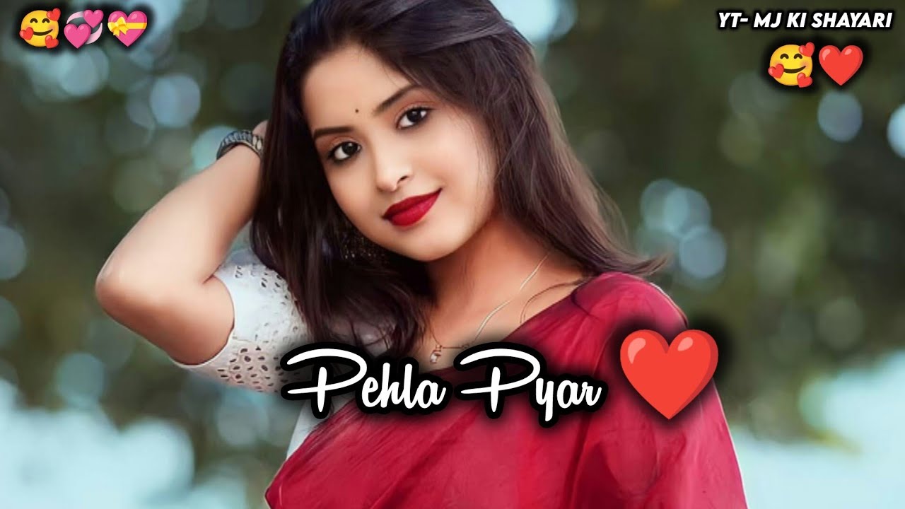 Pali Pyara Pehla Pyar 😘 ️| पहला प्यार | Romantic Shayari Status 🥰| Hindi Love ...