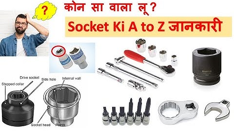 Complete Details of Squired Drive Sockets | Everything About Sockets Wrench | Video EP - 1 on Socket