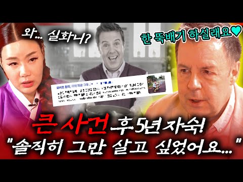 (로버트 할리) 큰 <strong>사건</strong> 이후! <strong>루머</strong> 때문에 삶 포기하려 했다.. 방송 복귀해서 모든 <strong>루머</strong> 벗겠어요! #여무강신정 #서울점집 #잠실점집  #용한점집 #신점잘보는곳 #유명한점집