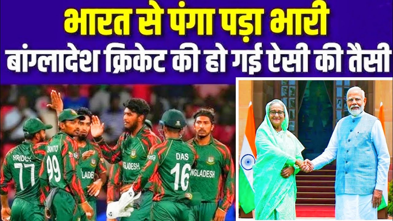 Bangladesh vs India Controversy Explained | Cricket News Hindi 