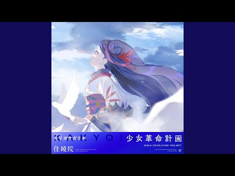 キリガサガリキ - YouTube