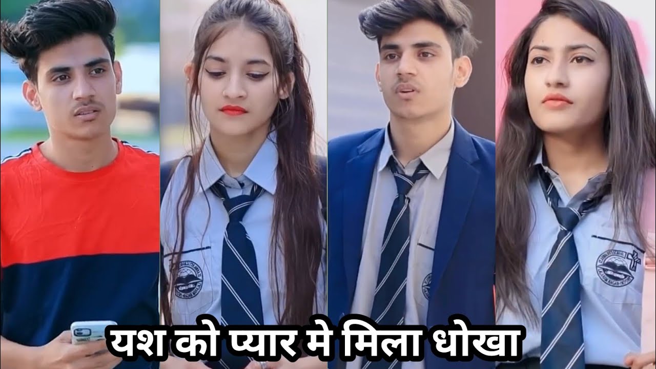 Yash Ko Pyaar Me Mila Dhokha 🥲 || यश को प्यार मे मिला धोखा || Yash Ki School Funny Video Viral 2026