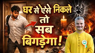 Don’t Leave Home Empty Stomach! ⚠️ Bad Luck & Negative Energy Explained | AstroManishBajaj