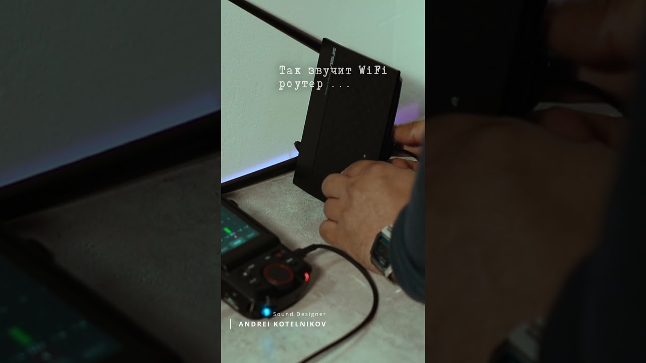 🎧 WiFi sound / Cinematic sound design / ASMR 