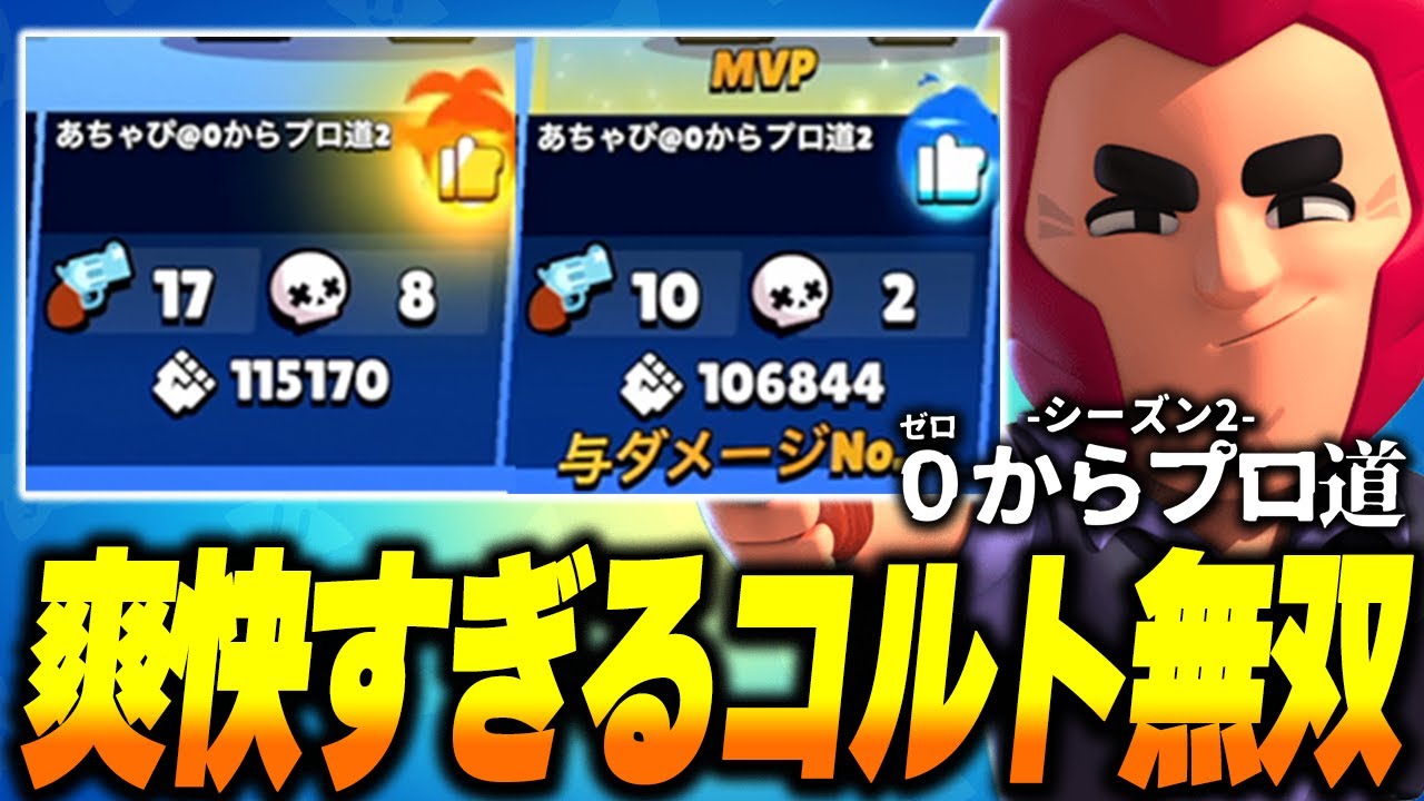 【ブロスタ】雑魚キャラ