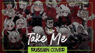 Helltaker - Take me (Male Vers.) на русском [SleepingForest]