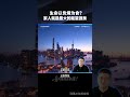 生命以负熵为食,家人以爱为养分,这才是最圆满的生活