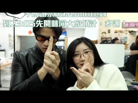 試當真謝票場 第61週 CaCa 陳苡臻 Locker 林家熙 我和殭屍有個約會