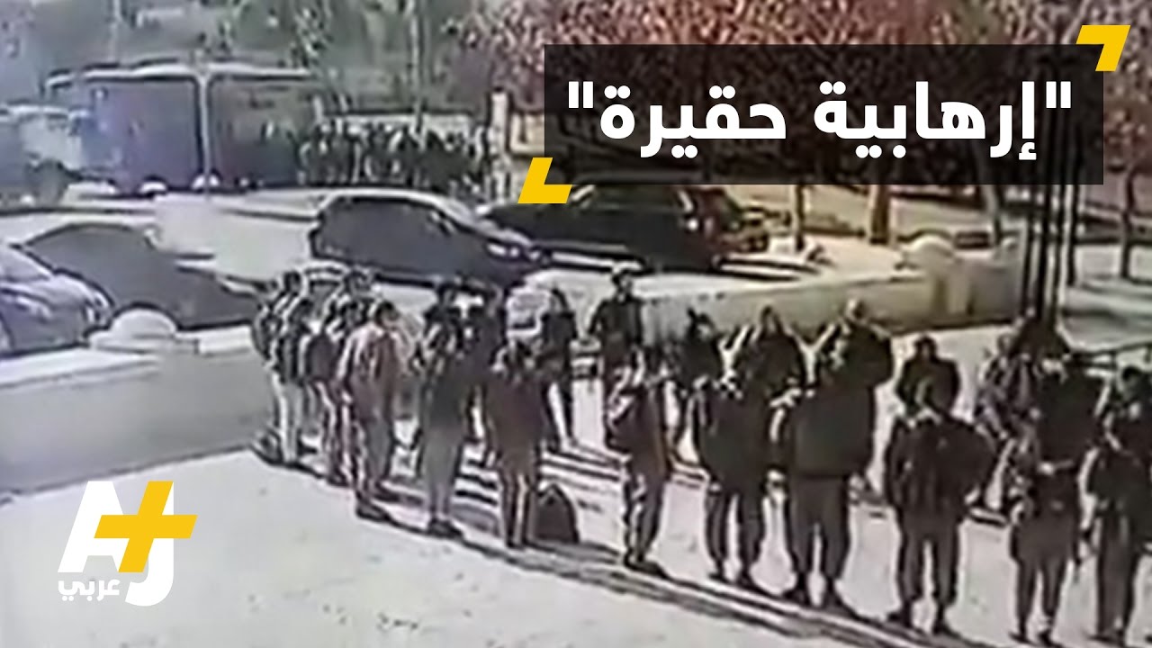 عملية في القدس تثير جدلاً بعد وصفها "بالإرهابية الحقيرة"