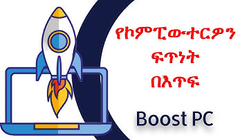 ዊንዶው 10/11 ፍጥነት መጨመ(Speedup Window 10/11 without any software)