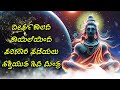 ದೀರ್ಘಕಾಲದ ಕಾಯಿಲೆಯಿಂದ ಪರಿಹಾರ ಪಡೆಯಲು ಶಕ್ತಿಯುತ ಶಿವ ಮಂತ್ರ