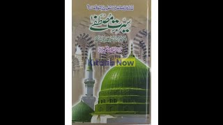 seerat e mustafa episode3