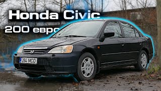 Заброшенная Honda Civic 2001 год. Заводим спустя 5 лет простоя.