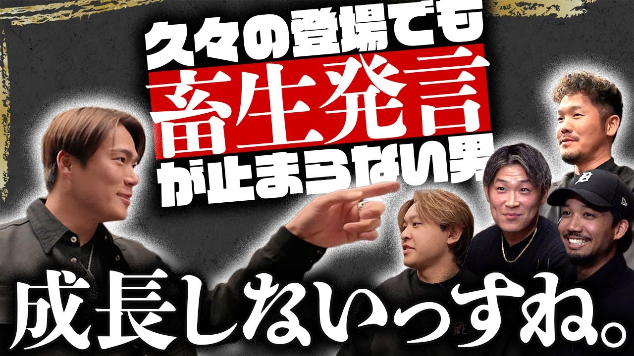 未公開】Bs座談会2025〜山本由伸投手参戦！今宵のMVPは誰だ