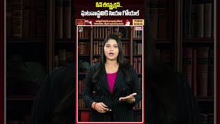 సీన్ రీకన్స్ట్రక్షన్ ఘటనాస్థలికి సియా గోయల్ | Investigation Update From the Incident Spot |