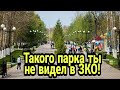 Уральск; Парк Кирова; Самый лучший!!!