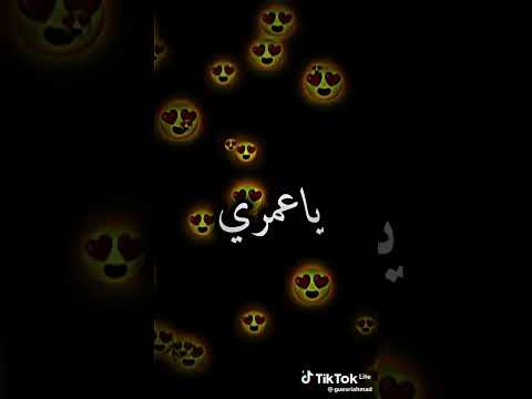 ياعمري وين راكي