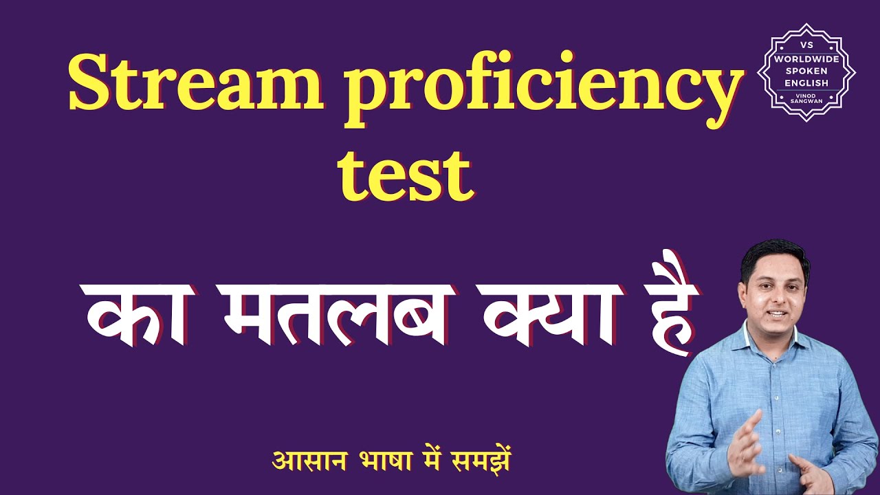 Stream Proficiency Test Meaning In Hindi Stream Proficiency Test Ka computer-ko-hindi-me-kya-kehte-hai-computer-meaning-in-hindi-youtube