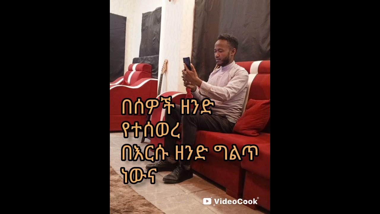 || Isira Ditunsawo|| amazing lyrics Sidama gospel song by Singer Wondiye Ketena 