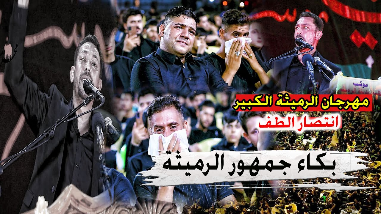 جديد المرعب الحسيني محمد الفاطمي شوف اشسوه بالجمهور لمحبين الدمعه - كارثة مو شاعر - مهرجان الرميثه