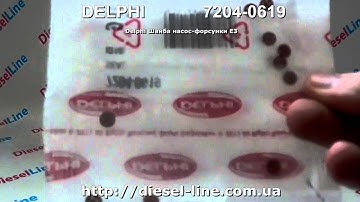 7204-0619 Delphi Шайба насос форсунки E3