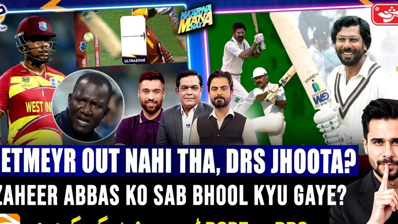 Hasana Mana Hai || Mohammad Aamir | Hetmayer notout?#t20worldcup2026 