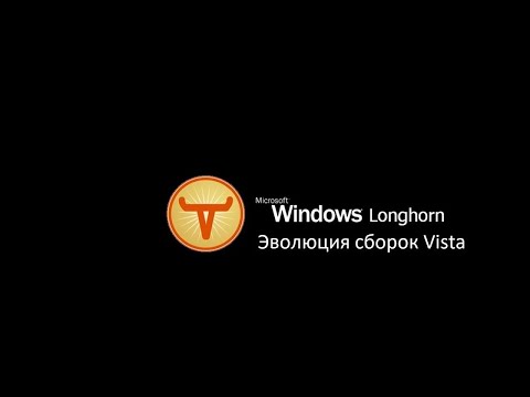 Обновление с Windows Vista сборка 5219 CTP 09.05 до Windows Vista сборка 5231.0 CTP 10.05 (основная)