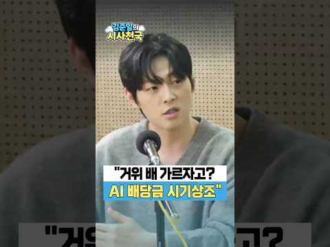 문성호 "<strong>거위</strong> 배 가르자고? AI배당금 시기상조"