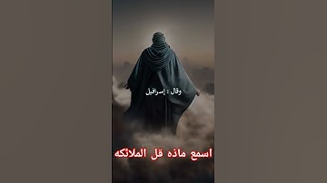 احترم القران الكريم دقيقه واحده استمع الى القران الكريم #القرآن_الكريم #اكسبلور #المصحف #الرحمن