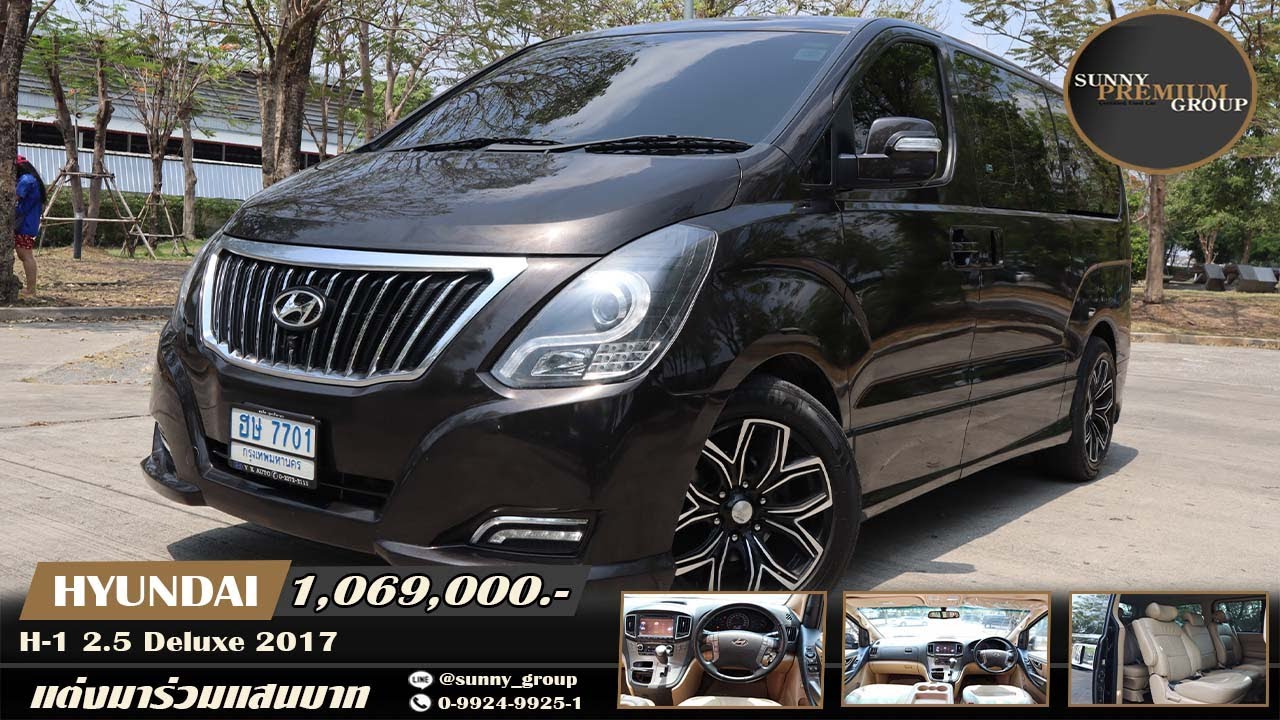 Хендай h1 2017