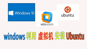 如何在windows下利用VMware虚拟机安装体验Ubuntu系统