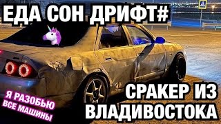 ОБЫЧНЫЙ ДЕНЬ ИЗ МОЕЙ ЖИЗНИ