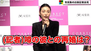 木下優樹菜さん、交際中の三幸秀稔選手との再婚について言及　芸能界引退後初の公の場　写真集「CORRECT」出版記者会見