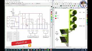 بالتحميل والشرح التفصيلي دائرة تشغيل أشارات المرور بالتحكم التقليديCad_simu Classic Control Traffic screenshot 5