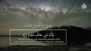 خواتيم سورة النازعات فضيلة الشيخ أ.د.#سعود_الشريم