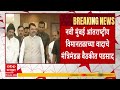 Navi Mumbai Airport: नवी मुंबई आंतरराष्ट्रीय विमानतळाच्या वादाचे मंत्रिमंडळ बैठकीत पडसाद | ABP Majha
