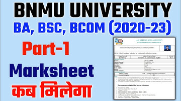BNMU Part 1 Result 2022 जारी | BNMU Part 1 Result Kab aaega | bnmu part 1 ka Result Kese Check kare