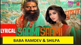 Pushpa Dance - Baba Ramdev